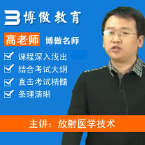 高老师